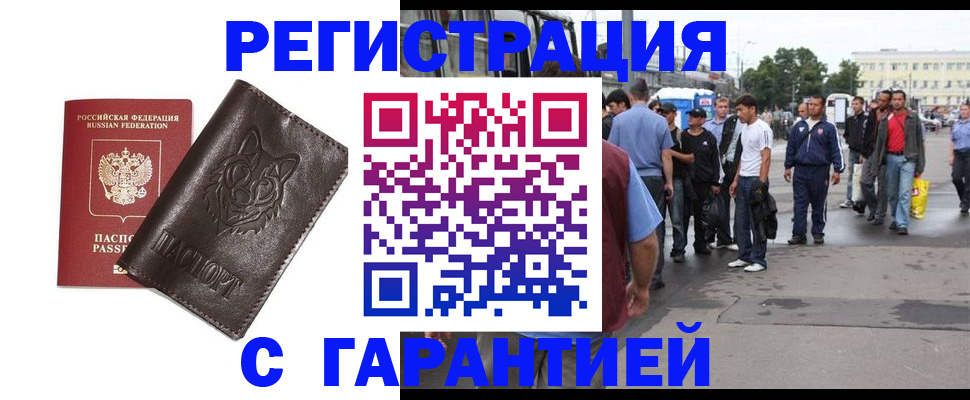 временная регистрация поиск в Алексине